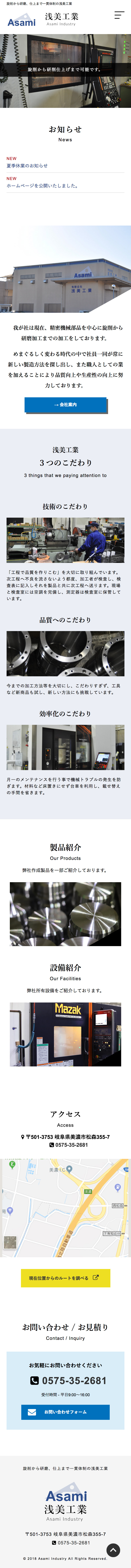 スマホキャプチャ画像