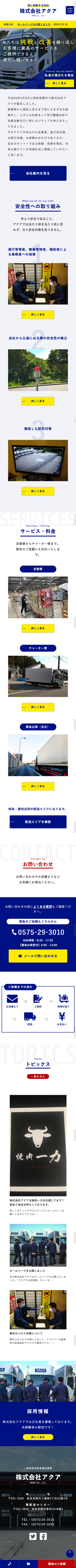 スマホキャプチャ画像