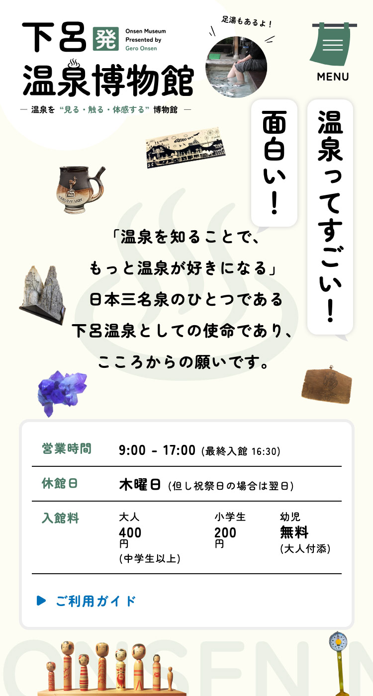 スマホキャプチャ画像