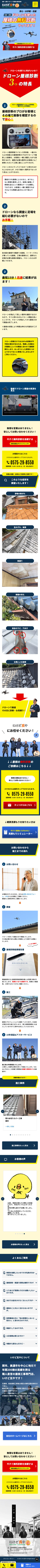 スマホキャプチャ画像