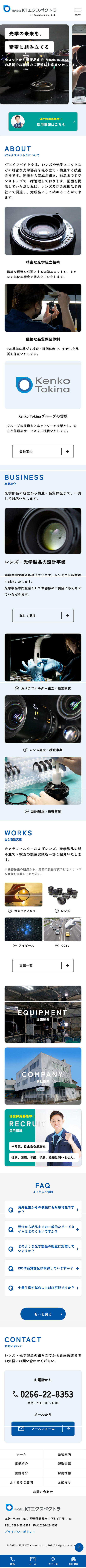 スマホキャプチャ画像