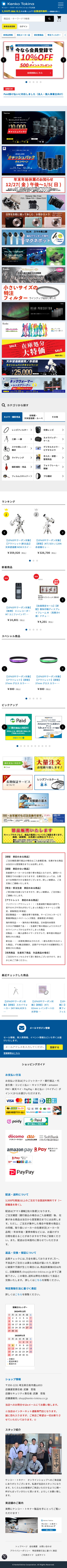 スマホキャプチャ画像