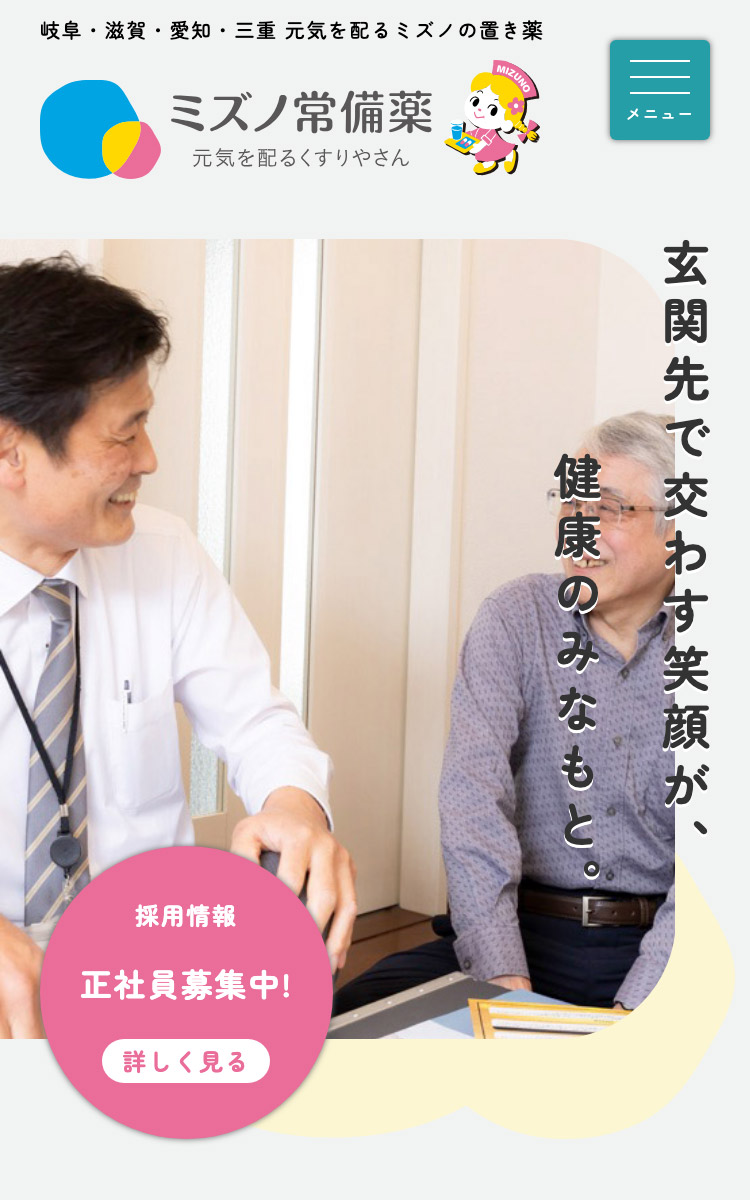 スマホキャプチャ画像